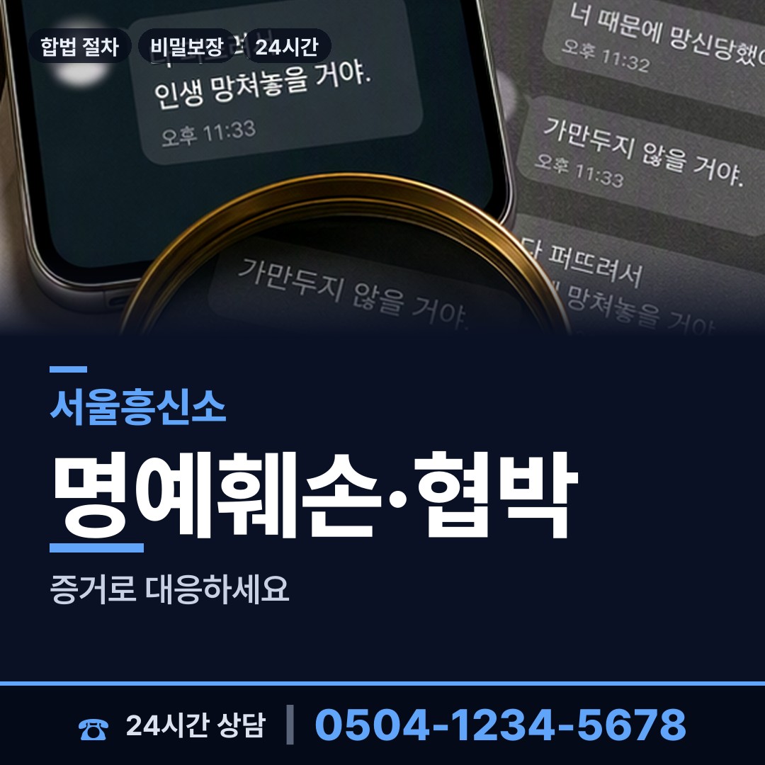 서울 석관동 불륜관계조사 상담 안내