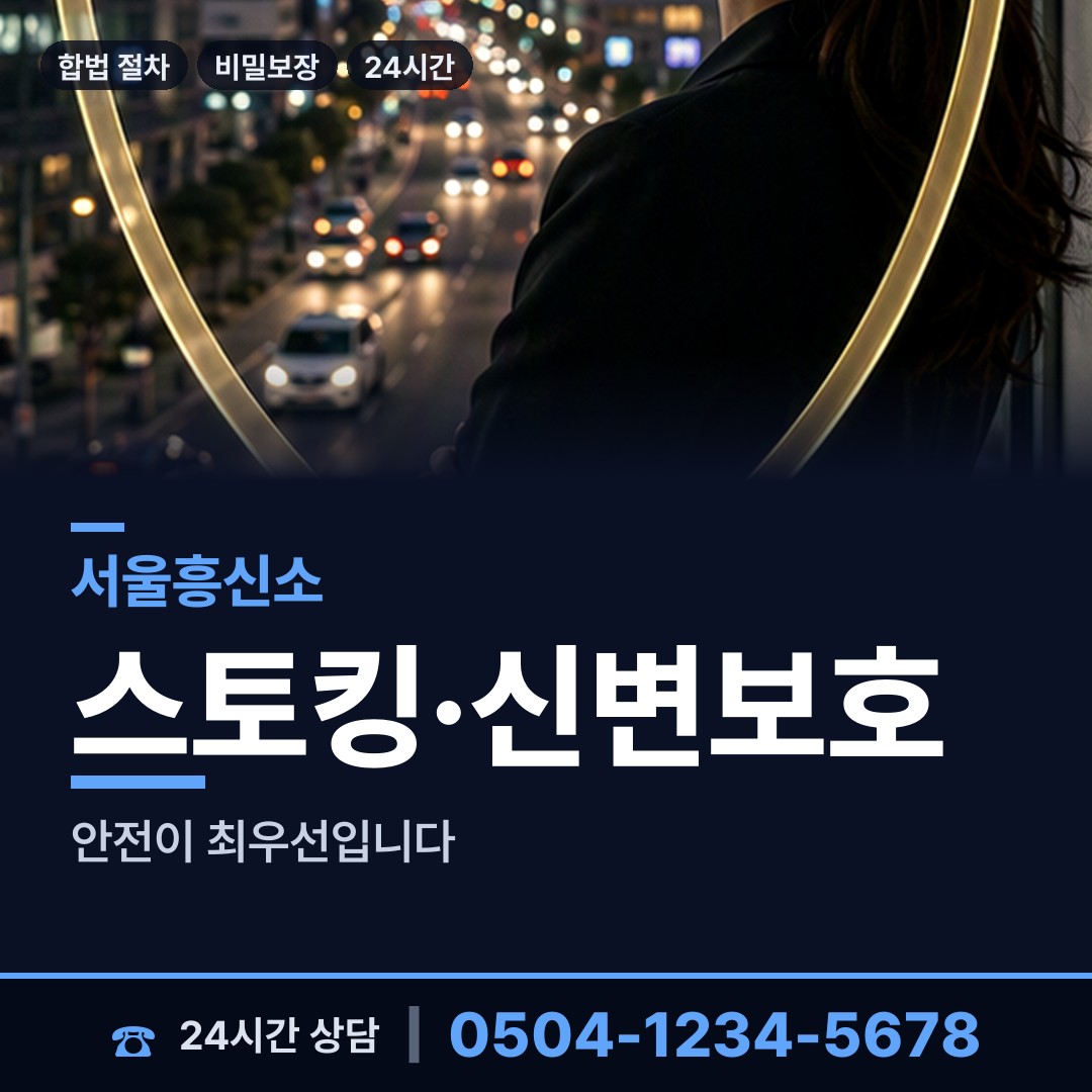 서울 석관동 대여금회수 상담 안내