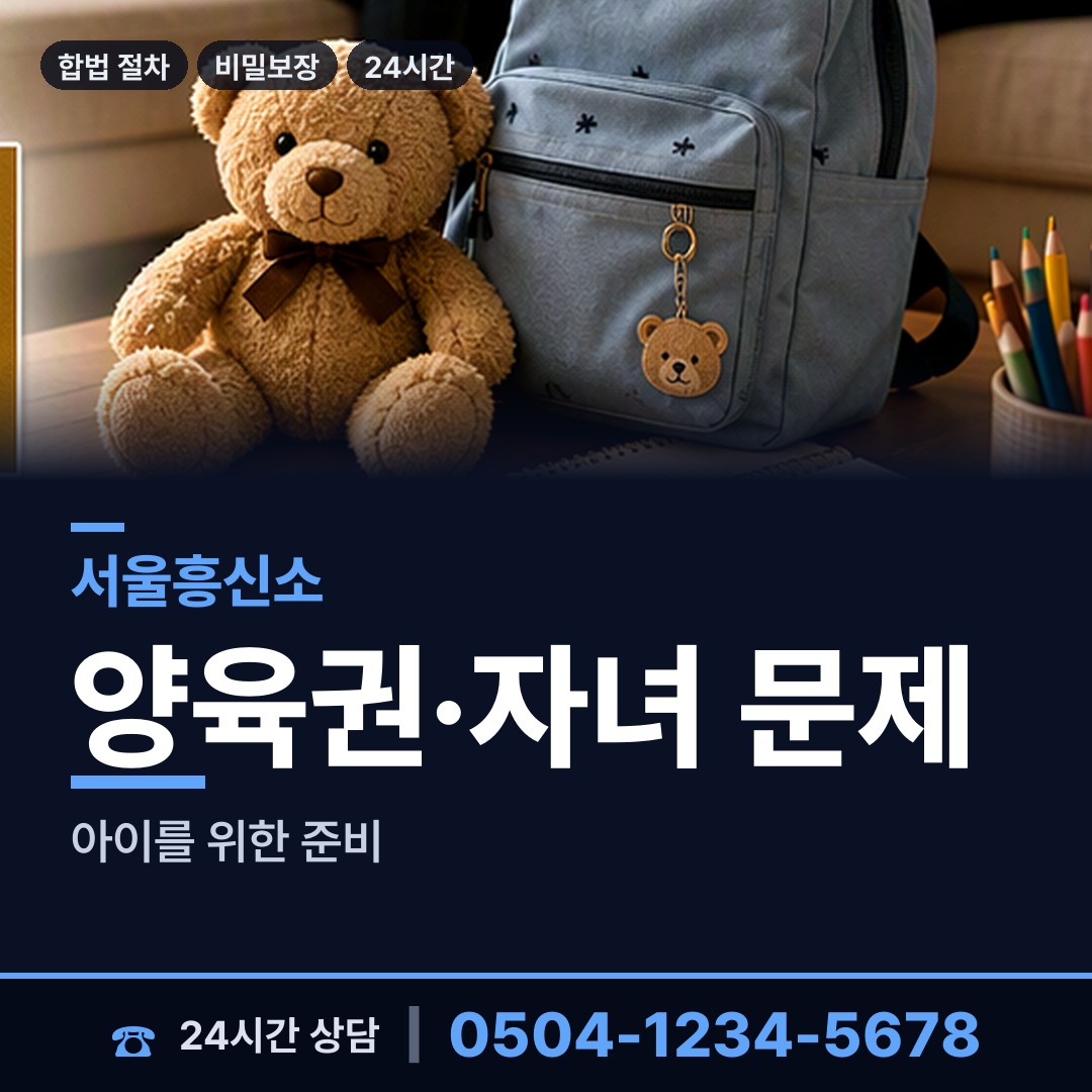 서울 석관동 명탐정 상담 안내